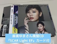 麻美ゆまさん廃盤CD『SCAR Light EP』カード付