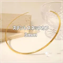 ネックカフ ゴールド ネックレス ステンレス レディース チョーカー