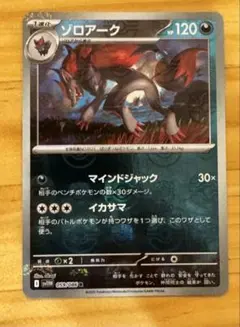 連番！ゾロア ゾロアーク マスターボールミラー【PSA10】ホワイトフレア ①連番ゾロア ゾロアーク マスターボールミラー【PSA10