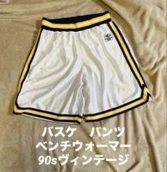 『90s』BENCH WARMER XL バスケットボールパンツ