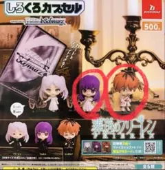 【新品未使用‼️】 葬送のフリーレン しろくろカプセル フェルン シュタルク 2種