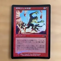 MTG 無謀なる突進 Foil 4枚セット 日本語 オデッセイ - メルカリ