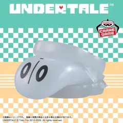 UNDERTALE FOOD DESIGN～vol.2 ナプスタブルーク