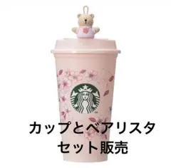 s*i様 SAKURA2026リユーザブルカップ 473ml