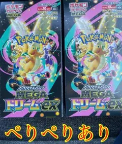 ポケモンカード　ハイクラスパック　MEGAドリームex 2box