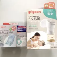 ピジョン　電動搾乳機　handy fit ＋　アダプターとフリーザーパック付き