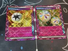 ポケモンカードゲーム ACE リッチエネルギー ネオアッパーエネルギー