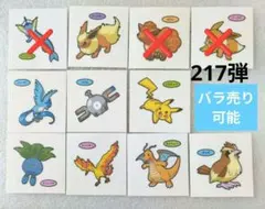 寶可夢麵包貼紙第217彈