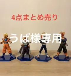 2026年最新】ドラゴンボール LEGEND OF SAIYANの人気アイテム - メルカリ
