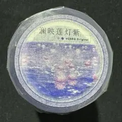 PET 朝云暮色 7.5cm×8m 海外マスキングテープ 空 - メルカリ