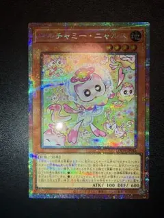 遊戯王 マルチャミー・ニャルス プリズマ プリシク