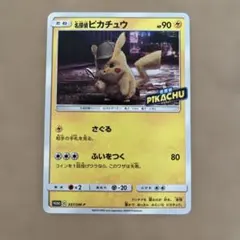 名探偵ピカチュウ：名探偵ピカチュウパンフレット PROMO SM-Pプロモカー…