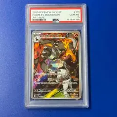 psa10 ロケット団のヘルガー AR SV10 ロケット団の栄光 100