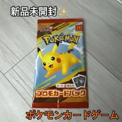 2026年最新】プロモパック 未開封の人気アイテム - メルカリ
