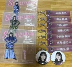 櫻坂46くじ アクリルスタンド タオルホルダー 缶バッジ　まとめ売り、バラ売り可 櫻坂46くじ アクリルスタンド タオルホルダー 缶バッジ まとめ売り