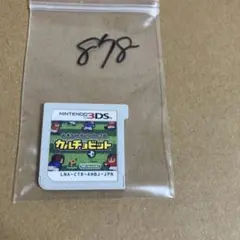 ニンテンドー3DS カルチョビット