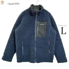 【大人気】『mont-bell』 ×クリマプラス 厚手ボアフリースジャケット L