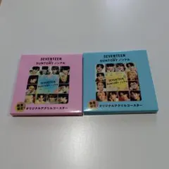 SUNTORY ノンアル オリジナルアクリルコースター 2種 SEVENTEEN