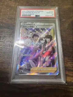 PSA10】ガラルの仲間たち (258/184) SR S8b - メルカリ