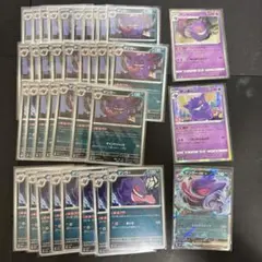 ポケカまとめ売り ゲンガー 21枚 - メルカリ