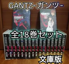 ☀️ 初版 完結帯付き良品 GANTZ ガンツ 全巻 文庫版 ☀️ 新品 / ガンツ GANTZ [文庫版] (1-18巻 全巻) 全巻セット : 漫画