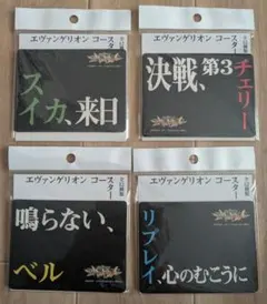 美品エヴァンゲリオン ロッテリアコラボタンブラー コースター2012