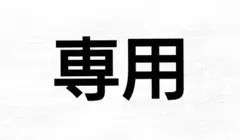【専用】ブラック トップス