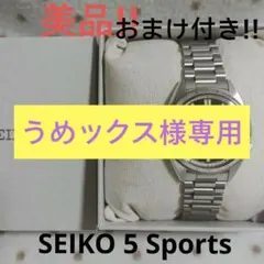 【美品!おまけ付き!】SEIKO 5 Sports SBSA255