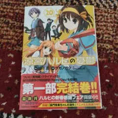 2026年最新】涼宮ハルヒの憂鬱 初版の人気アイテム - メルカリ