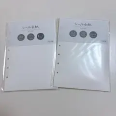 Bine A6リフィル シール台紙　２個セット