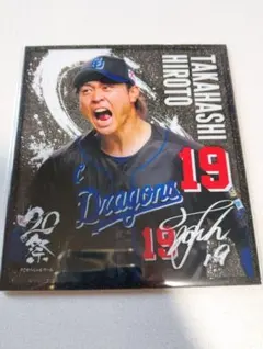村松開人選手 アクリル 色紙 ドラゴンズ - メルカリ