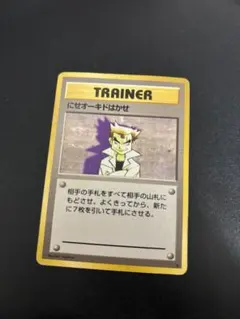 にせオーキドはかせ プロモカードパック 25th - メルカリ