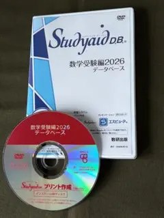 2026年最新】studyaid 数学の人気アイテム - メルカリ