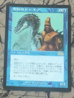 MTG 全粉のドレイク MTG 金粉のドレイク - メルカリ
