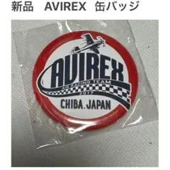 新品 AVIREX エアレーシングチーム 缶バッジ アヴィレックス
