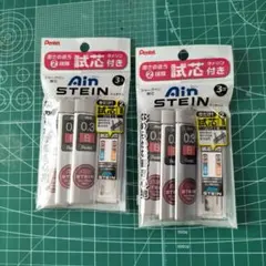 Pentel Ain STEIN 0.3mm B 替芯 3個セットのサムネイル