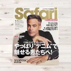 ☆美品Safari☆2025年11月号　【1読しています】