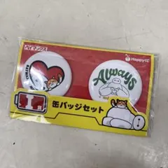 ハッピーくじ　ベイマックス　I賞　缶バッジセット