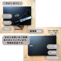 【おまとめ】 VersaPro UltraLiteと富士通 LIFEBOOK