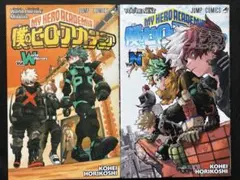 僕のヒーローアカデミア ワールドヒーローズミッション ユアネクスト 漫画