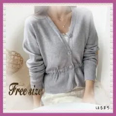 長袖 ニットカーディガン グレー レディース フリーサイズ きれい目 秋 冬 春