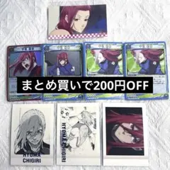 ブルーロック 千切豹馬 紙類 まとめ売り ぱしゃこれ 等