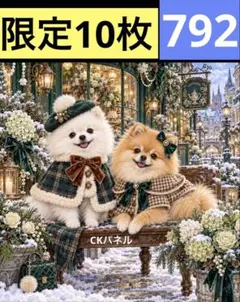 限定10枚！　犬 レアパネル生地　無くなり次第終了です