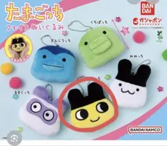 たまごっちまめっち　フェイスぬいぐるみ