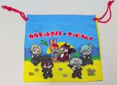 カルテットナイト×クッピーラムネ 巾着