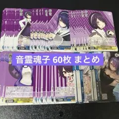 匿名配送】 夏の思い出 音霊魂子 58枚 あおぎり高校 TD ヴァイス WS
