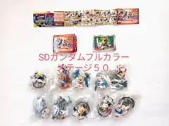 SDガンダム　フルカラー　50体セット バンダイ 商品・サービスサイト | SDガンダムフルカラーステージ