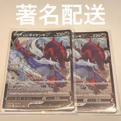 ヒスイダイケンキV RR S12a VSTARユニバース 086/172 ２枚のサムネイル