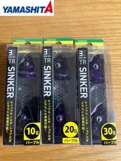 【新品・未使用】ティップラン ヤマシタ エギ王TRシンカー　3点セット