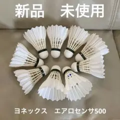 エアロセンサ500 2本　新品　未使用 2026年最新】エアロセンサ500の人気アイテム - メルカリ